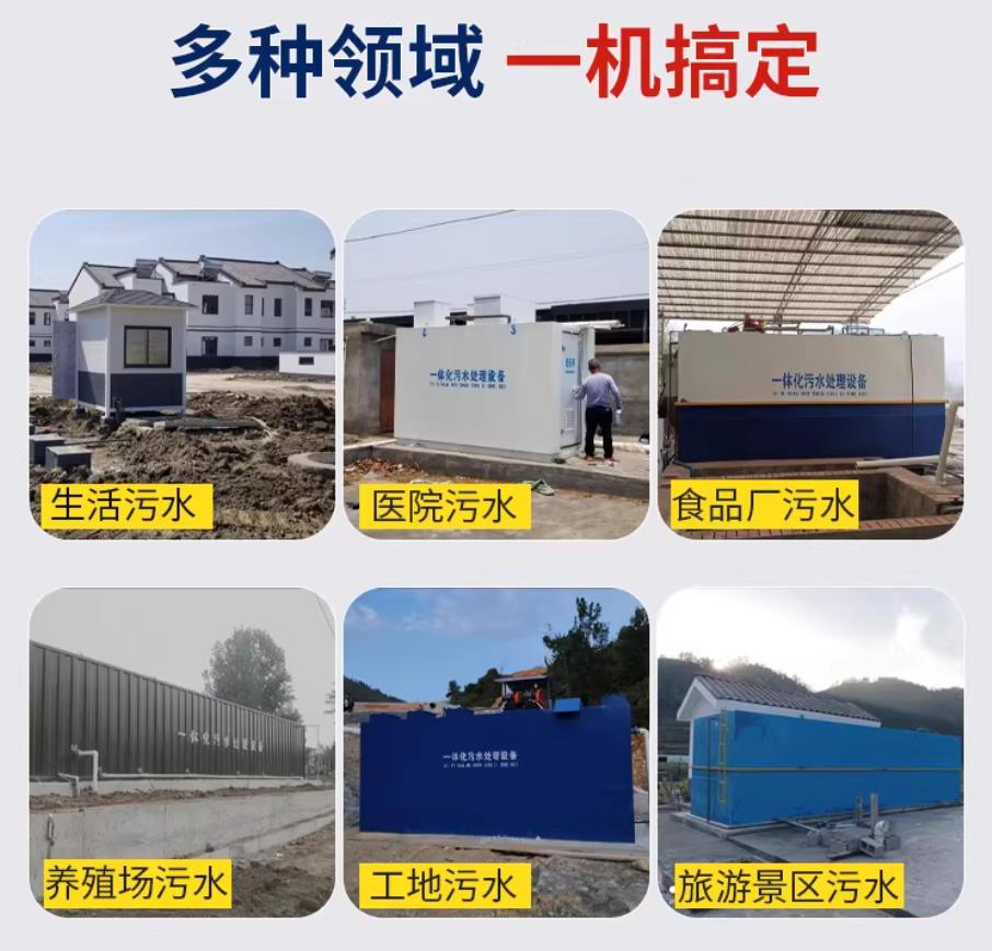 乌拉特前甘肃兰州地埋式污水处理设备厂家｜一体化埋地污水治理设备｜乡镇乡村厂区小区通用解决方案